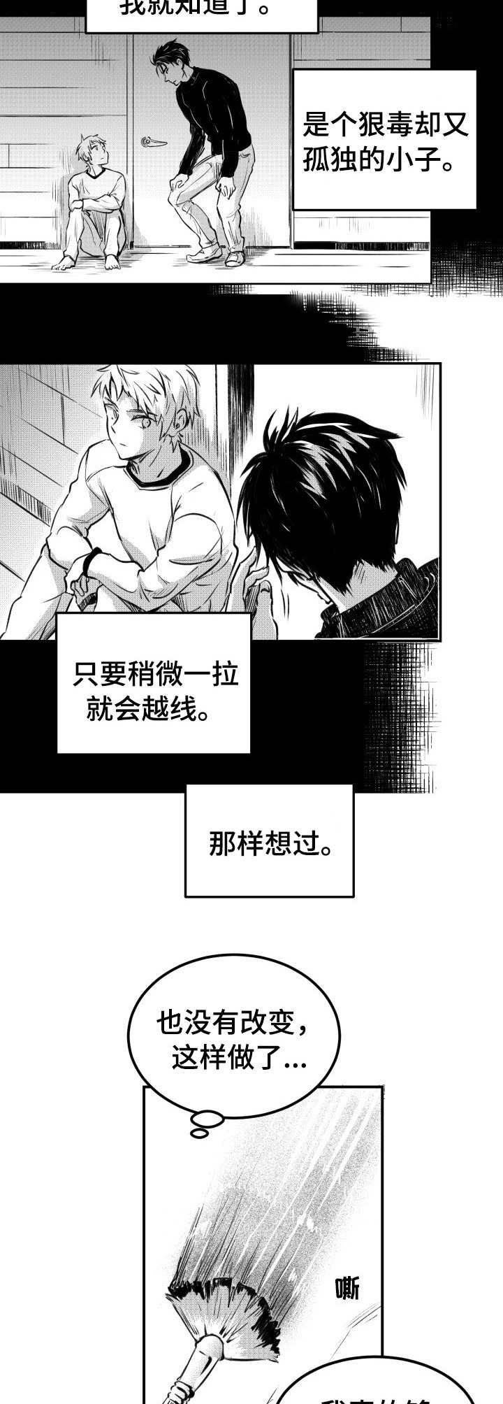 第50章：失误