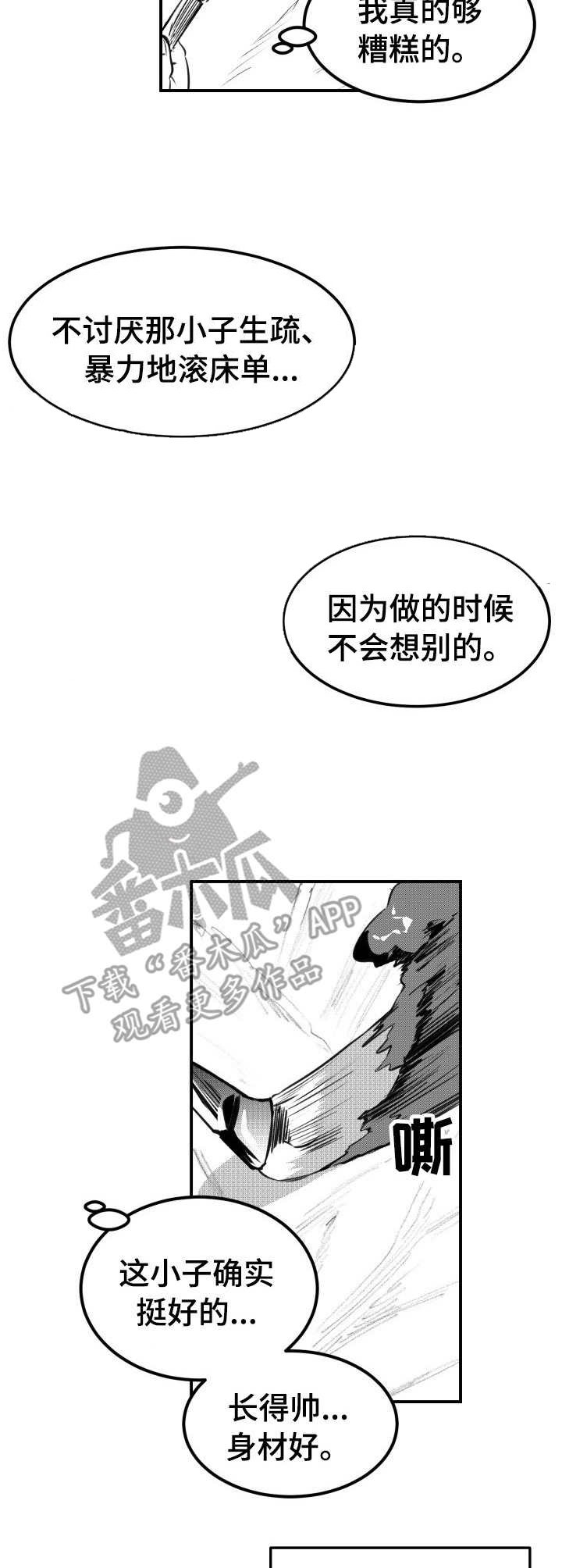 第50章：失误