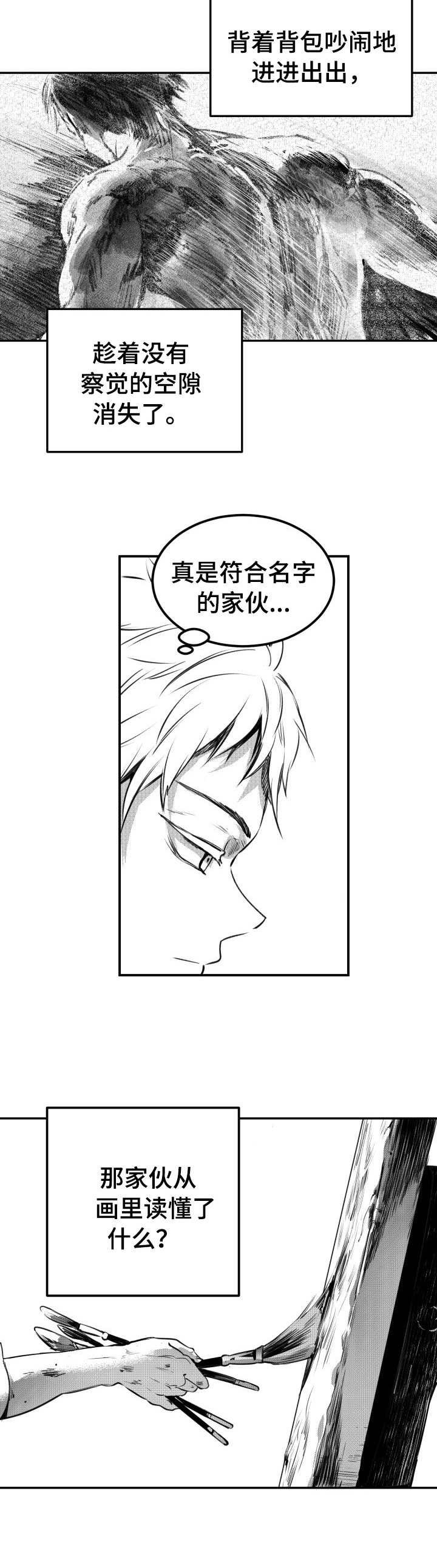 第50章：失误