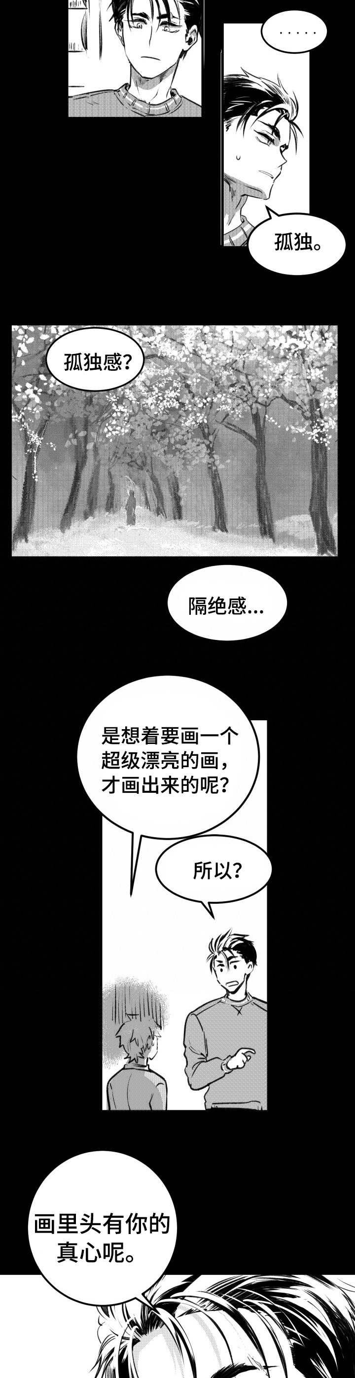 第50章：失误