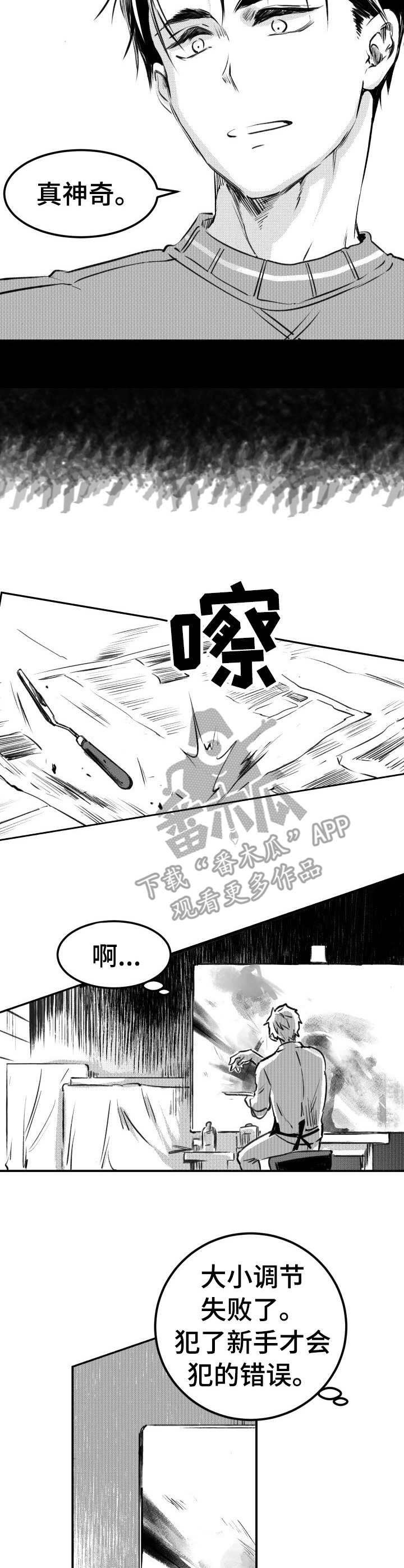 第50章：失误