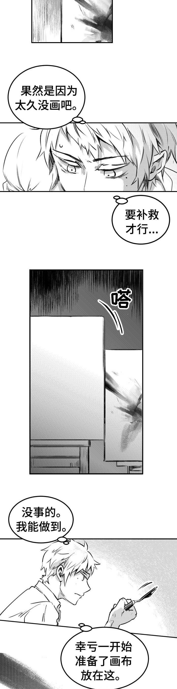 第50章：失误