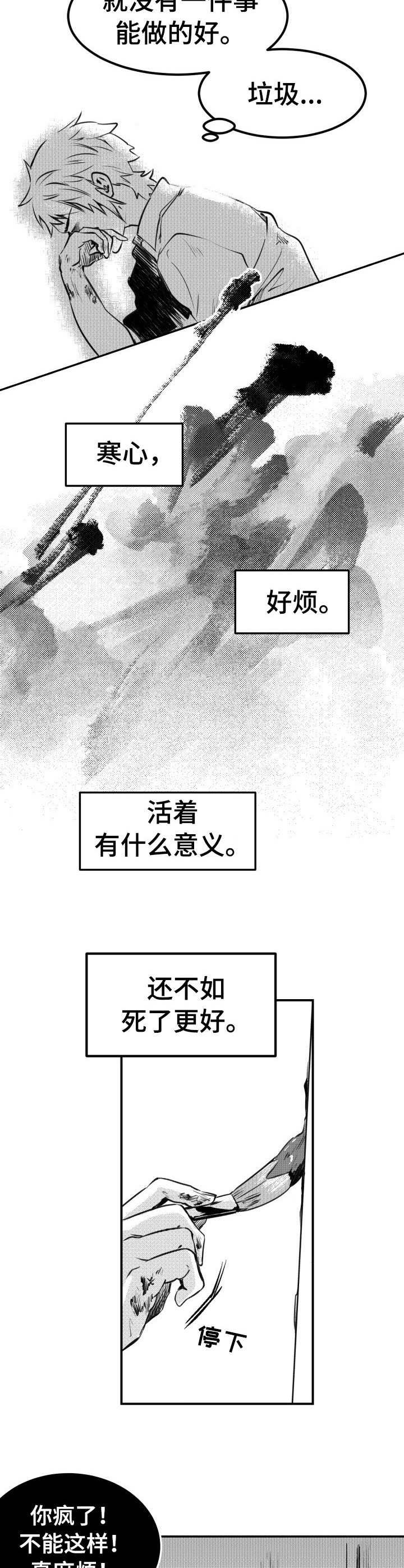 第50章：失误