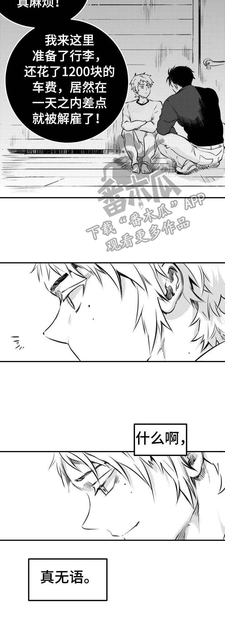 第50章：失误