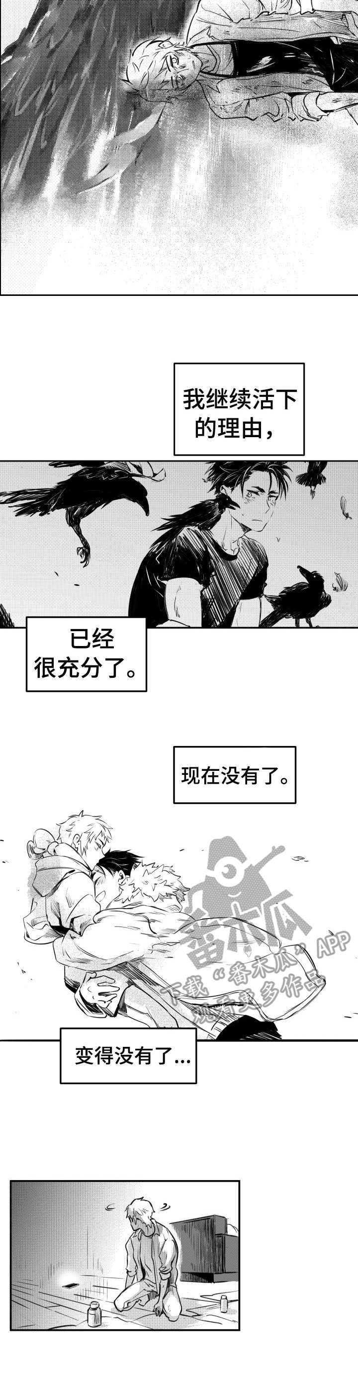 第51章：灭亡吧