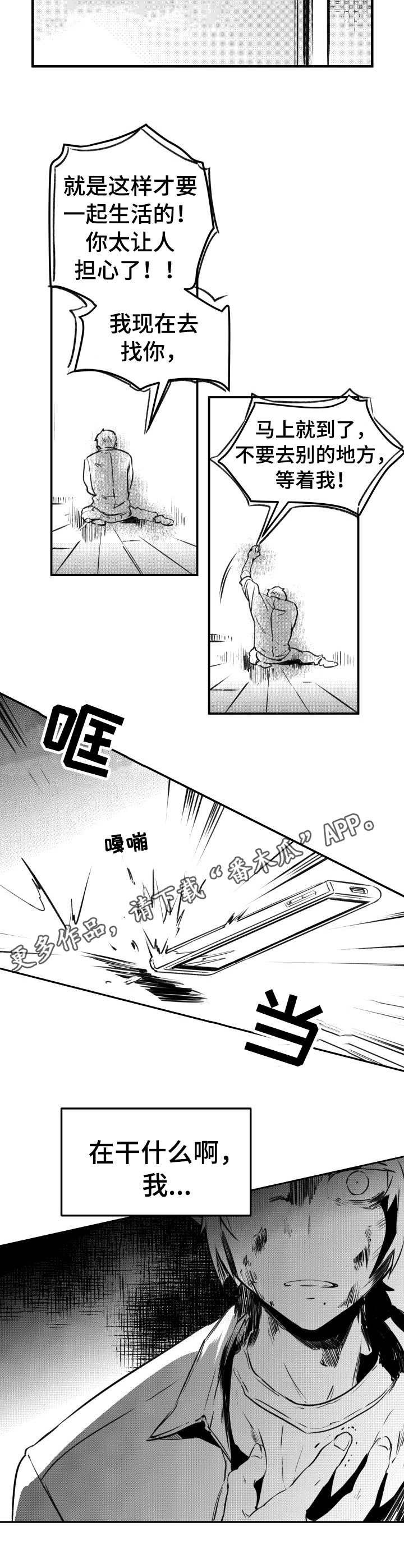 第51章：灭亡吧