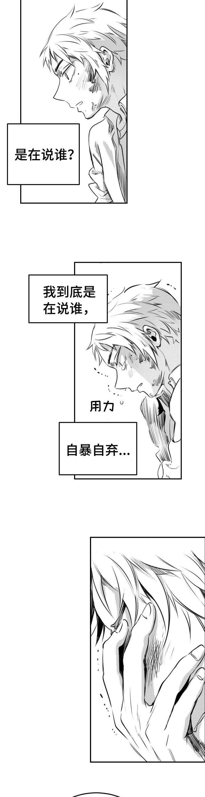 第51章：灭亡吧
