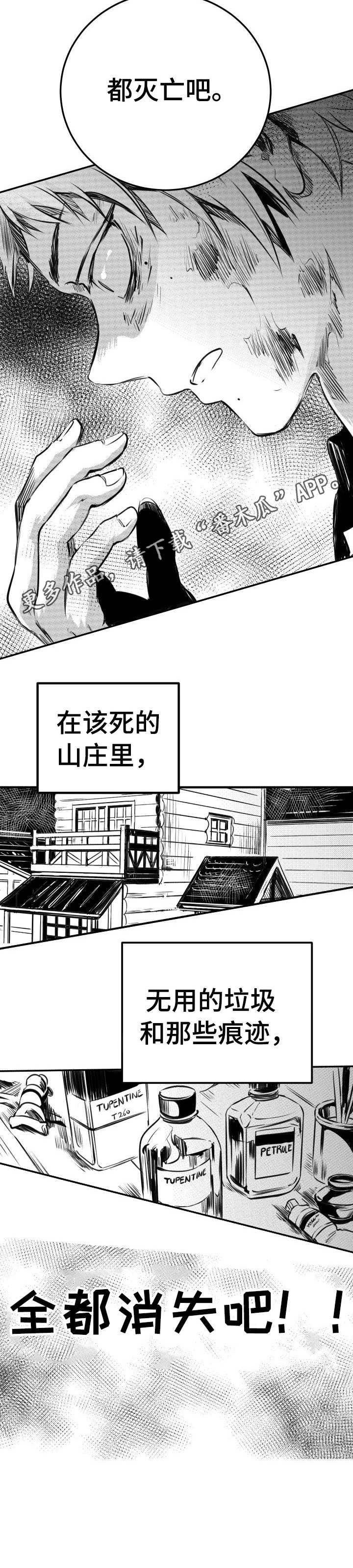 第51章：灭亡吧