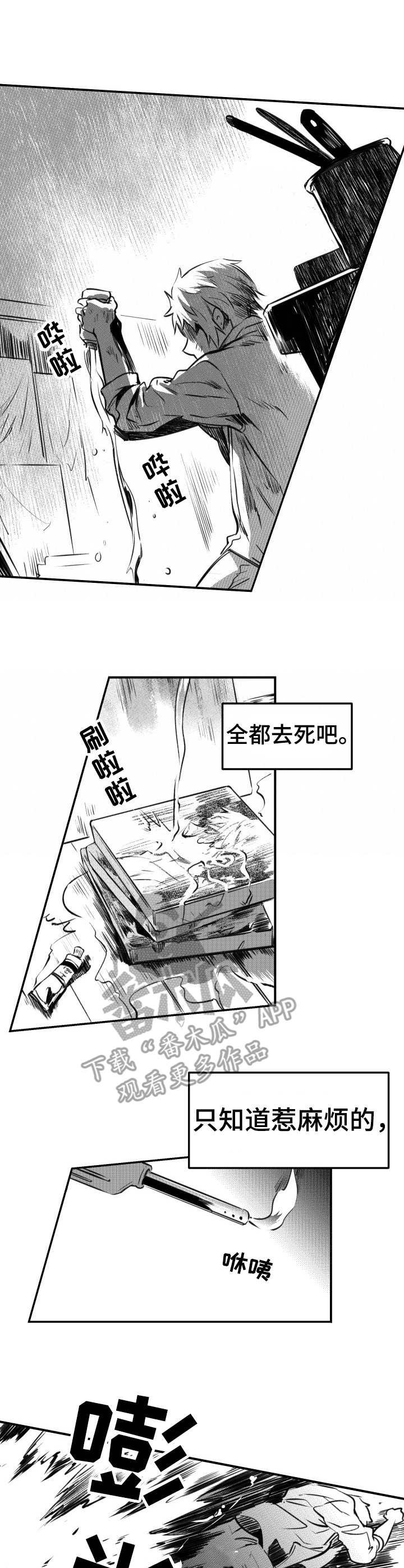 第52章：大火