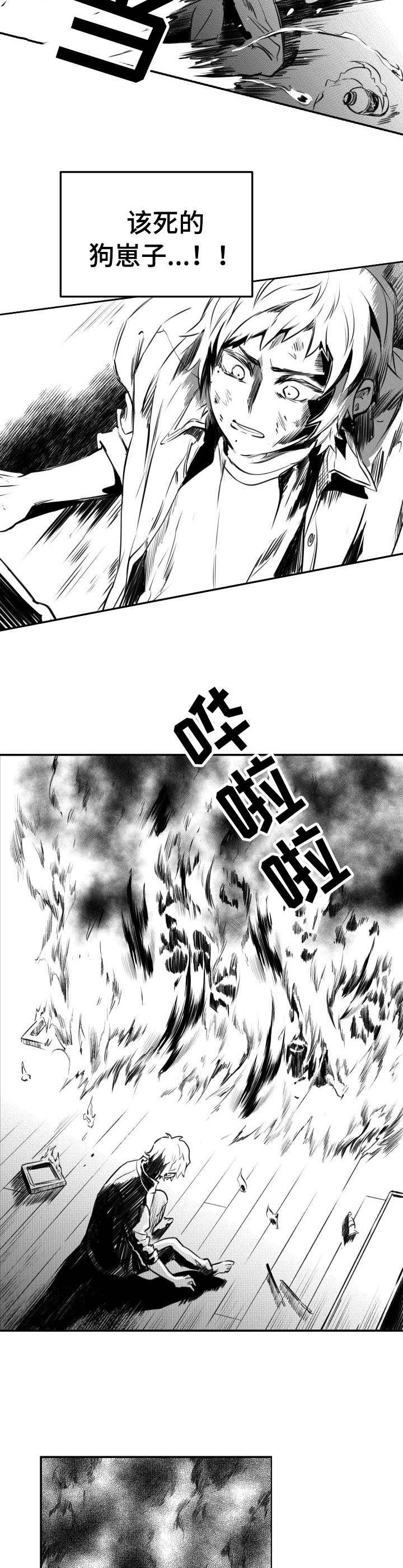 第52章：大火