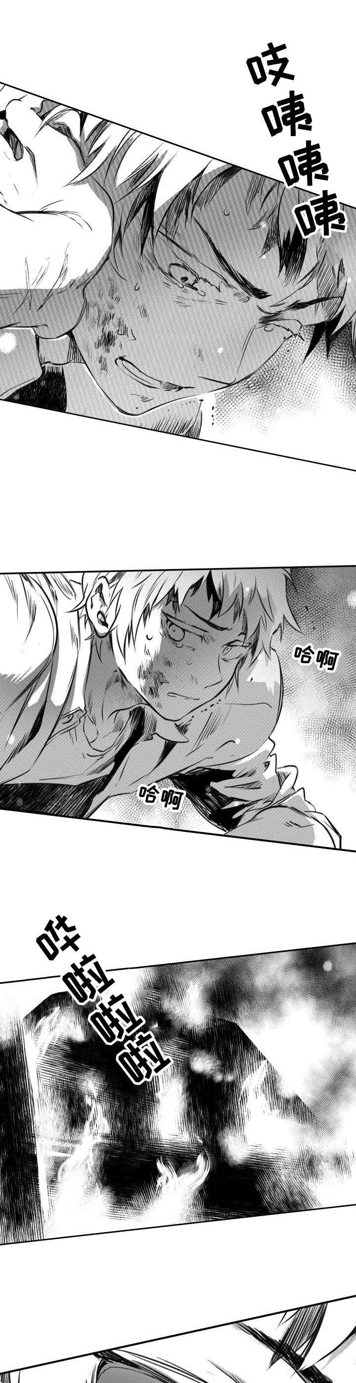 第52章：大火