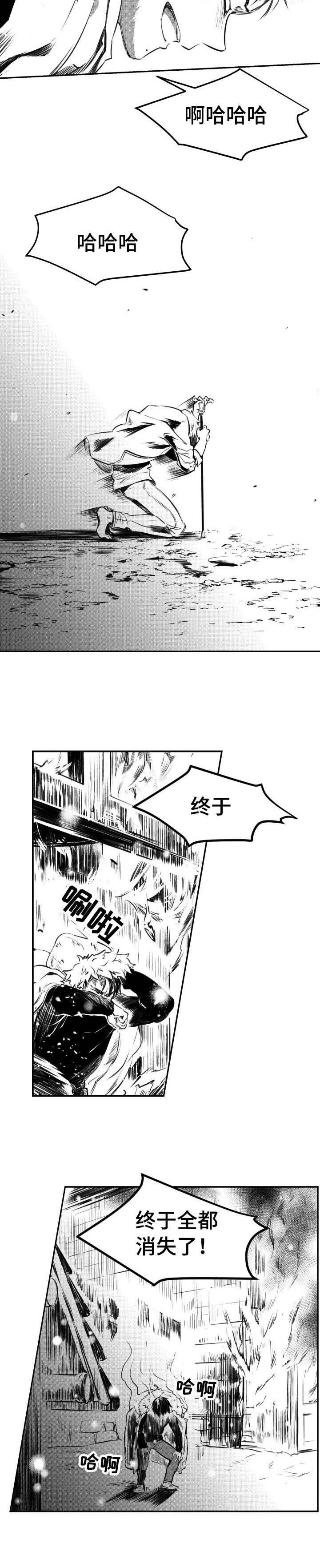 第52章：大火