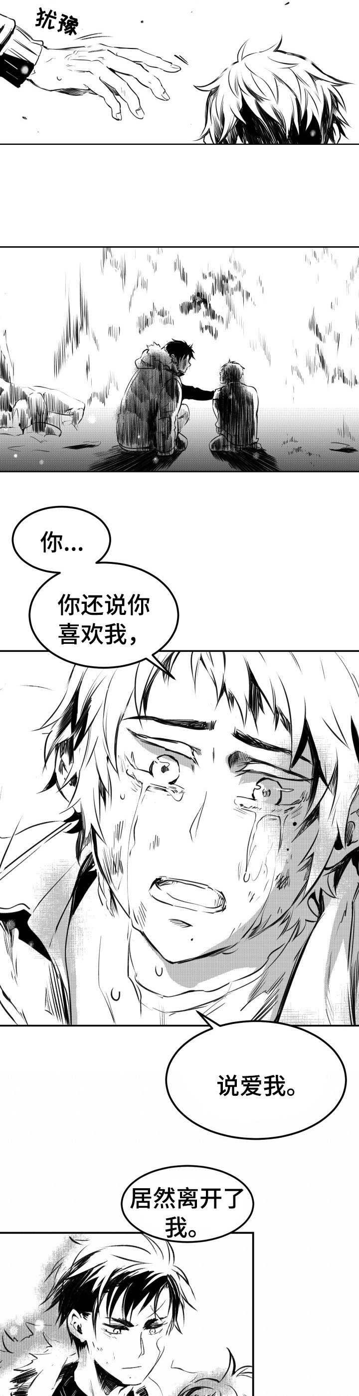 第52章：大火