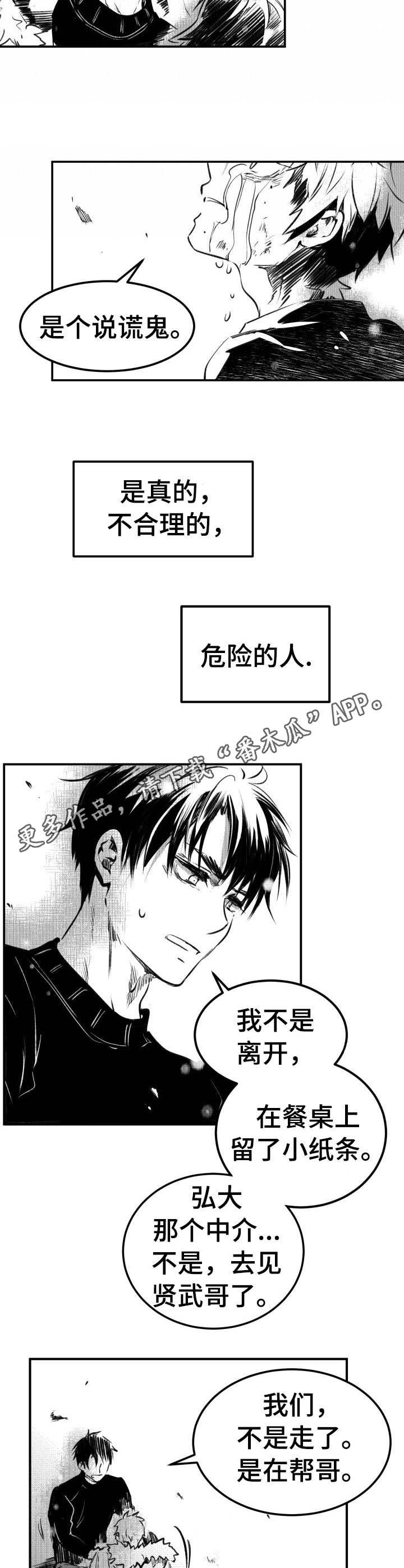 第52章：大火