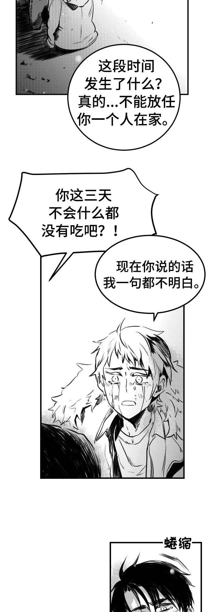 第52章：大火