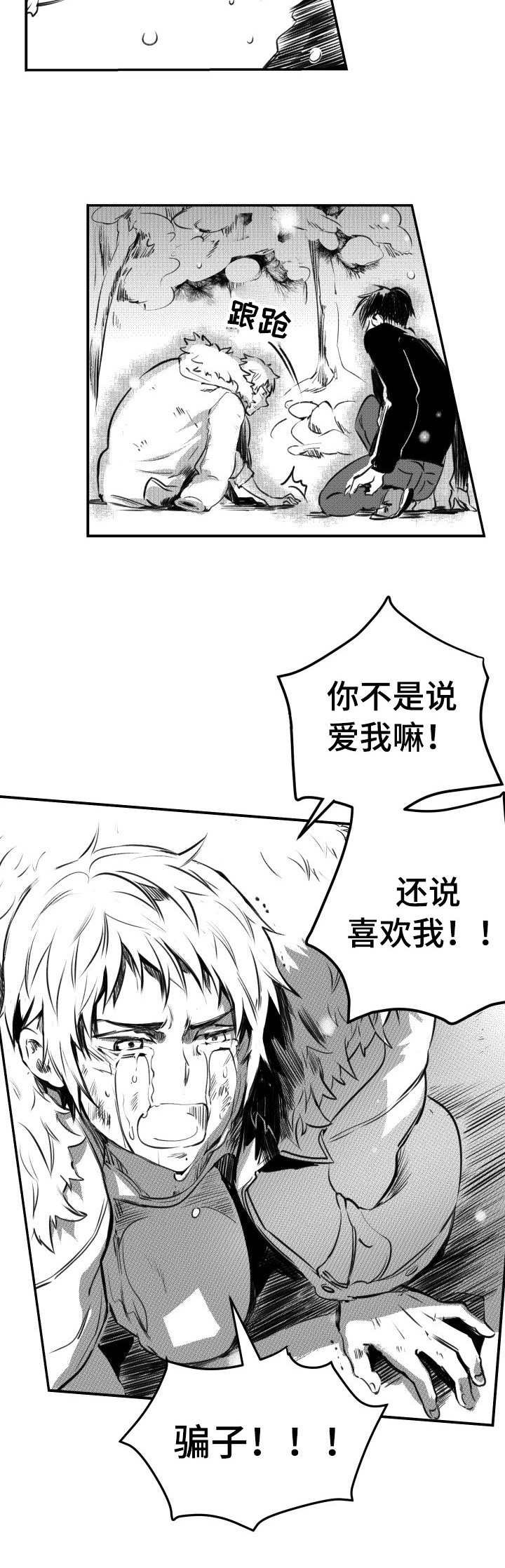 第52章：大火