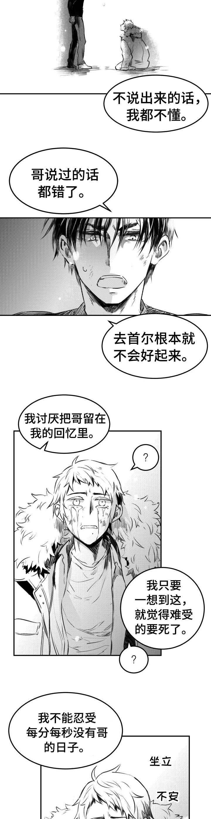 第53章：回应（完结）