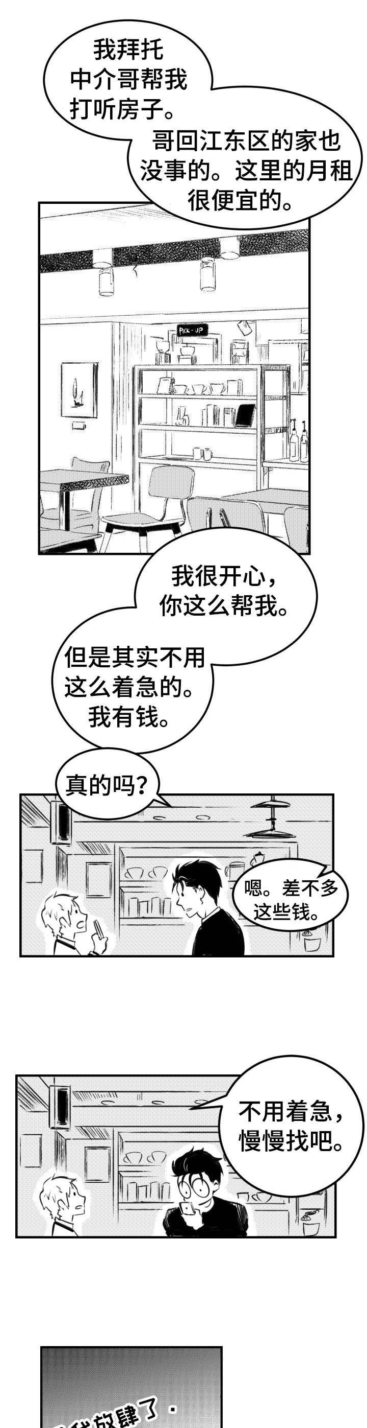 第53章：回应（完结）
