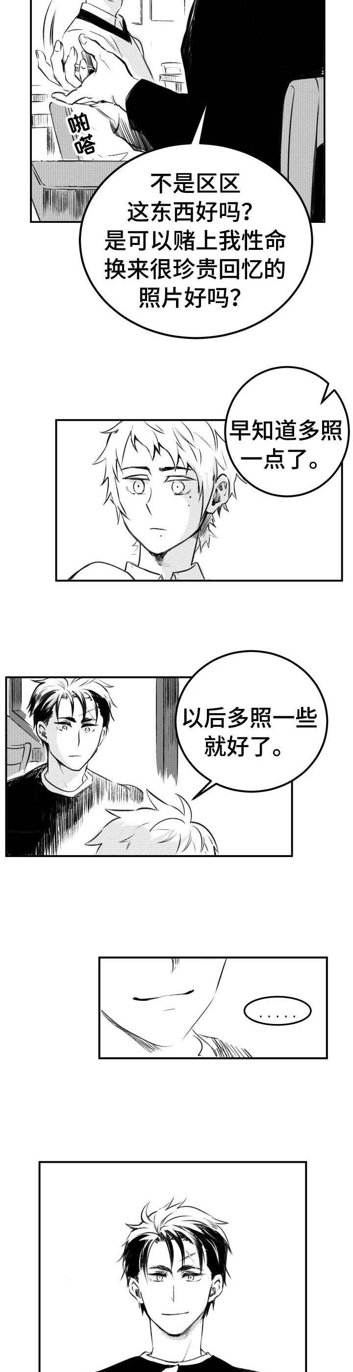 第53章：回应（完结）