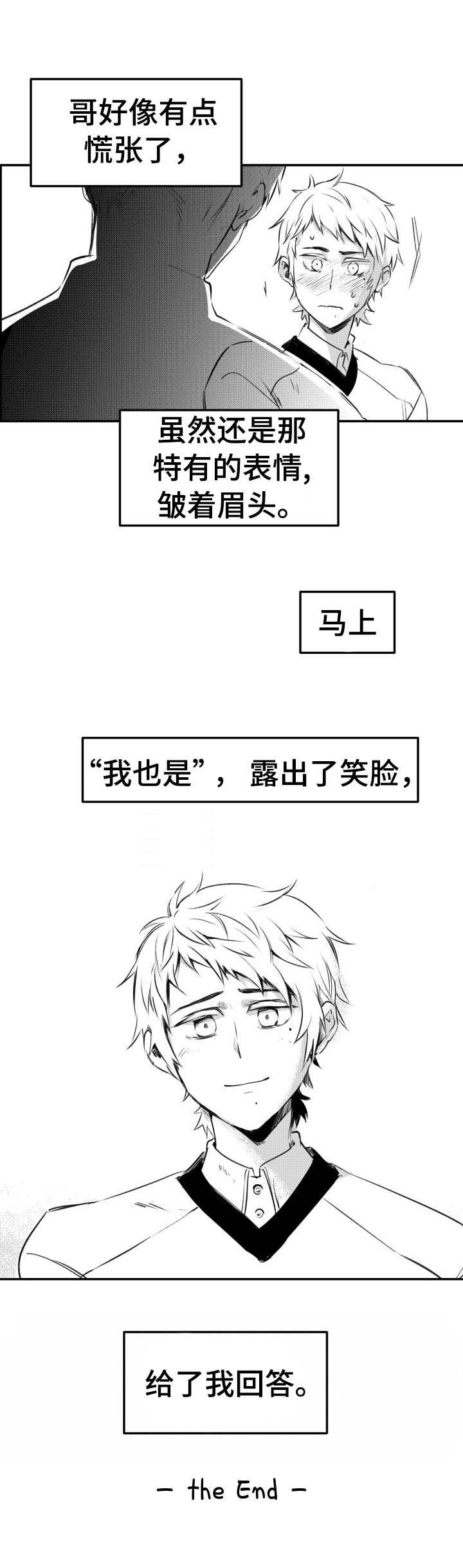 第53章：回应（完结）