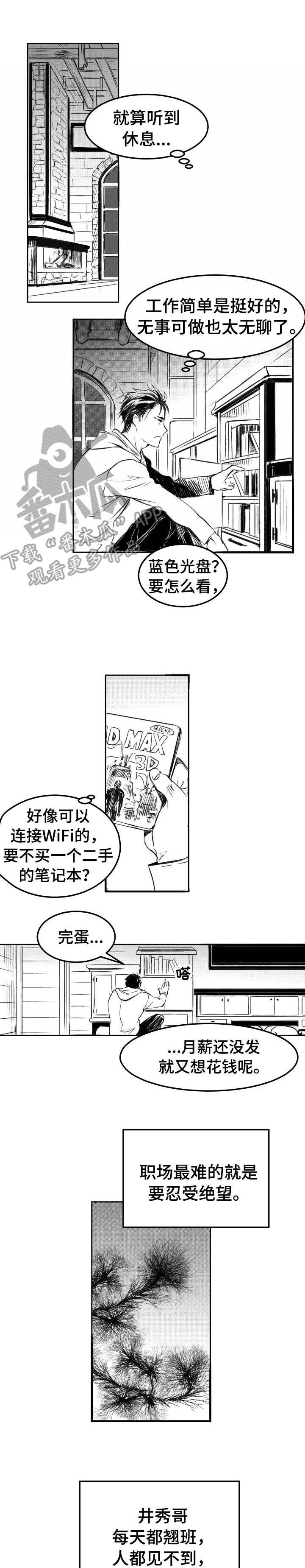 第6章：怀疑