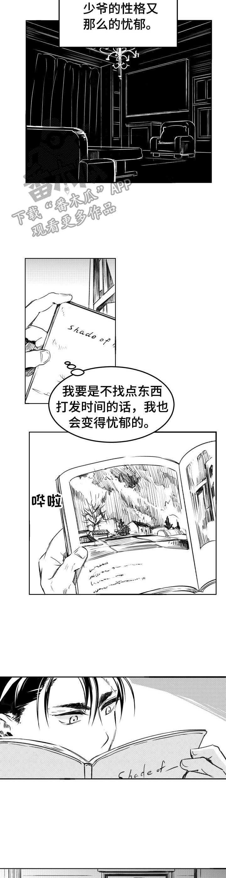 第6章：怀疑