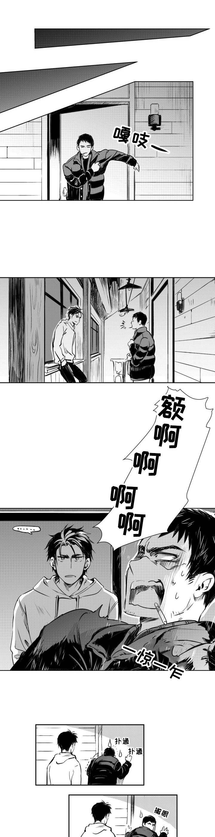 第6章：怀疑