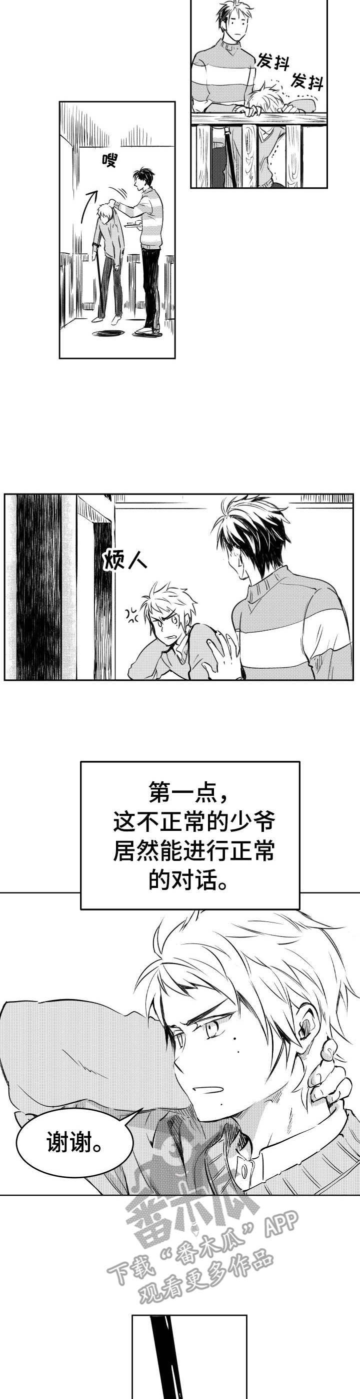 第7章：总结