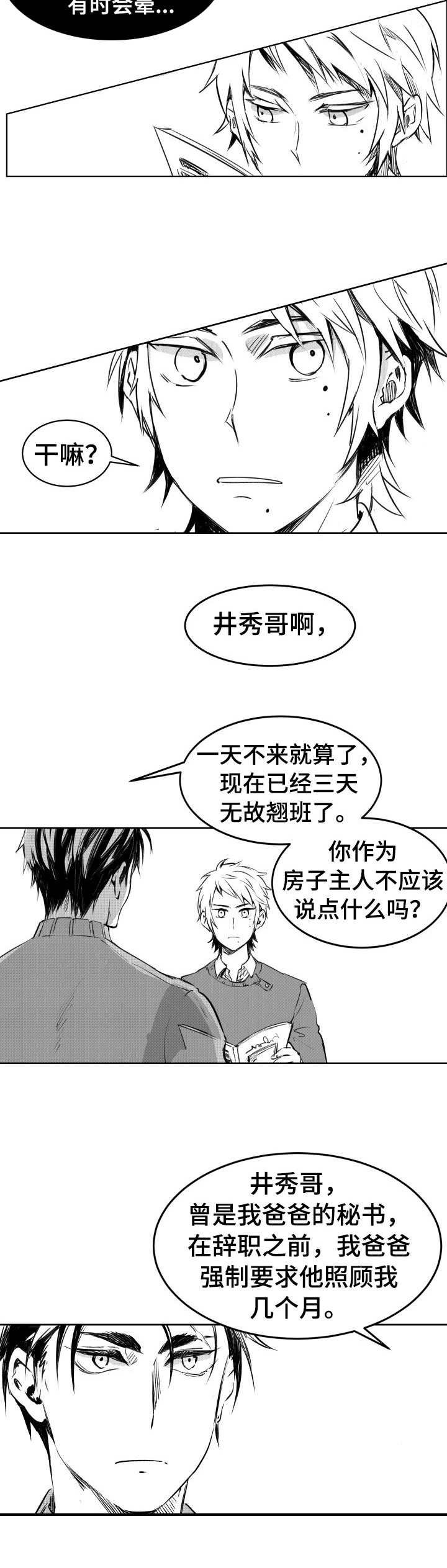 第8章：积雪