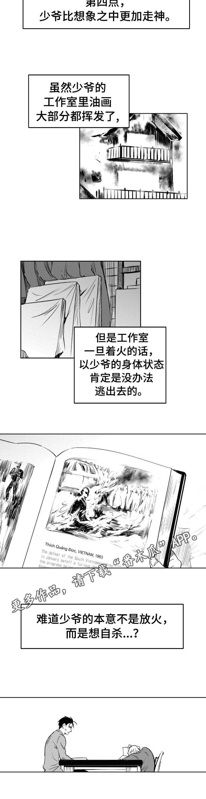第8章：积雪