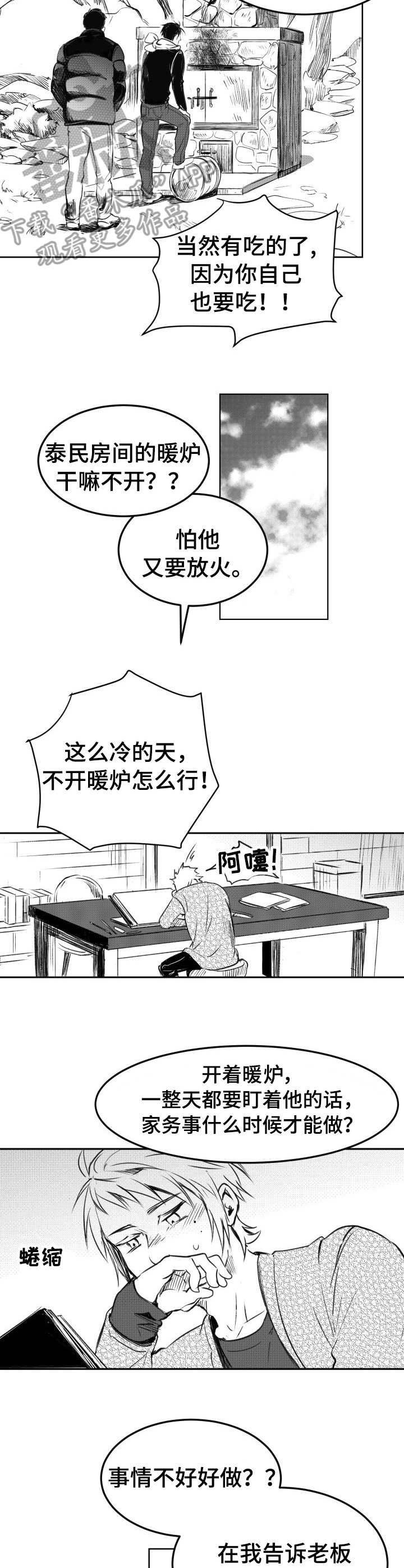 第8章：积雪