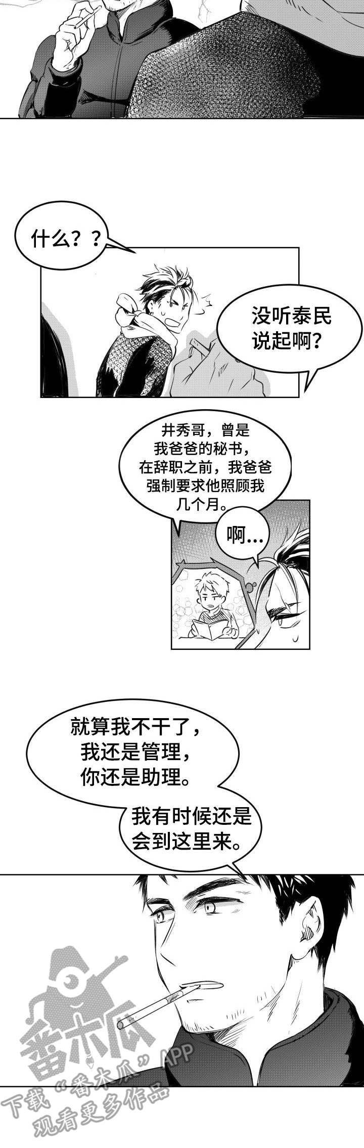 第8章：积雪