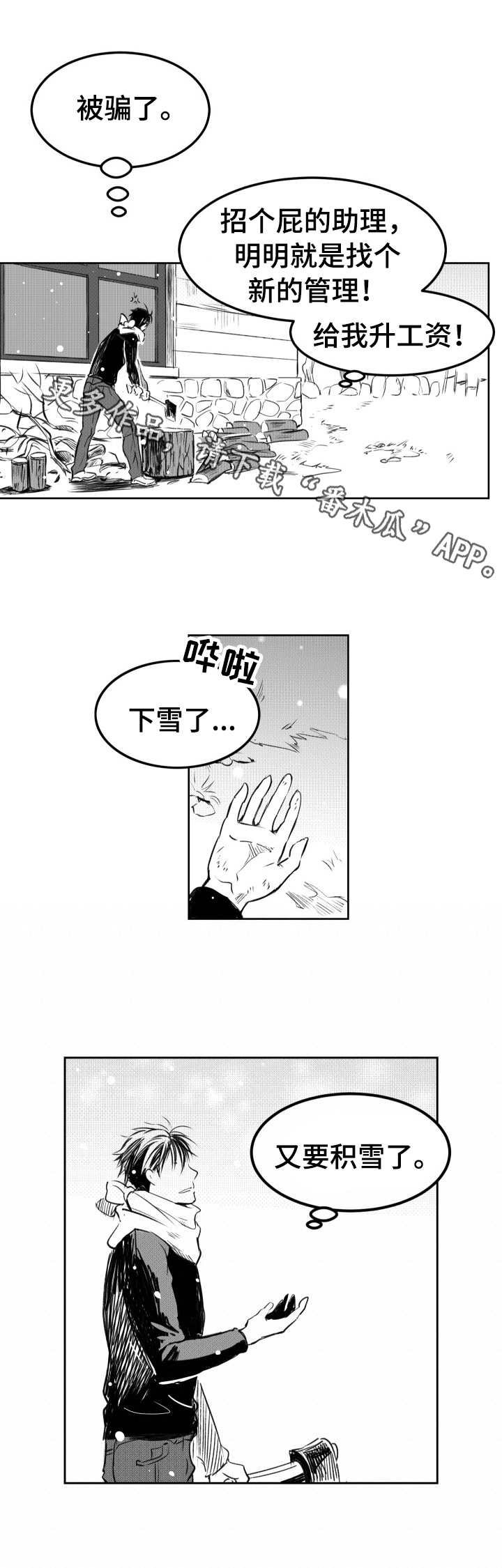 第8章：积雪