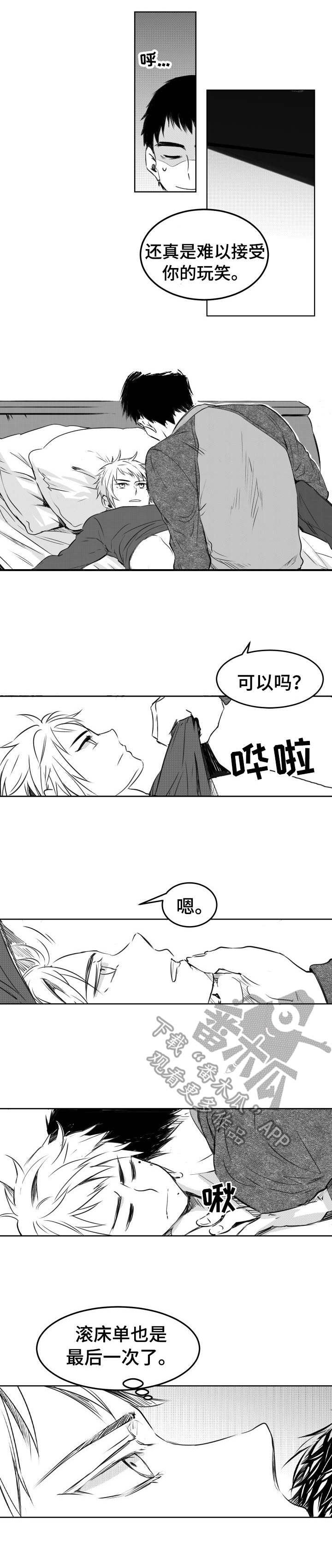 第9章：不要挽留