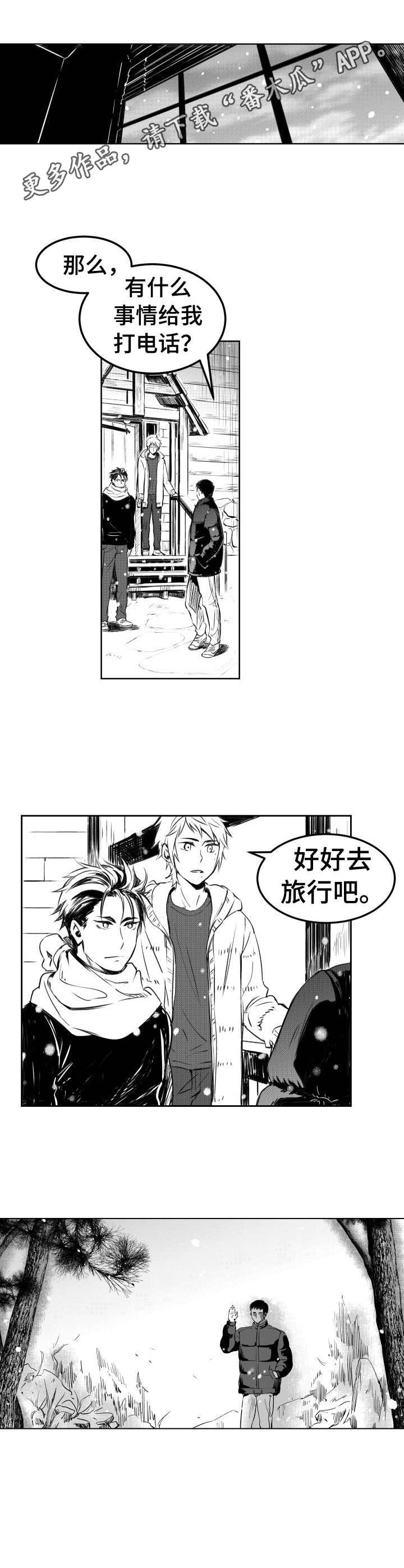 第9章：不要挽留