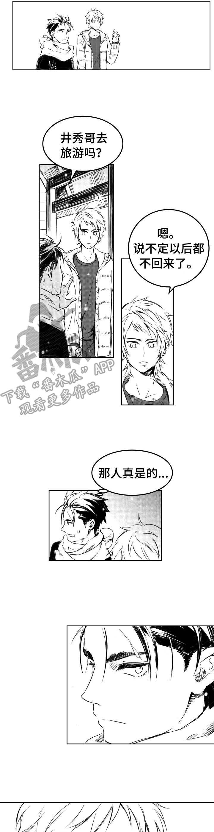 第9章：不要挽留