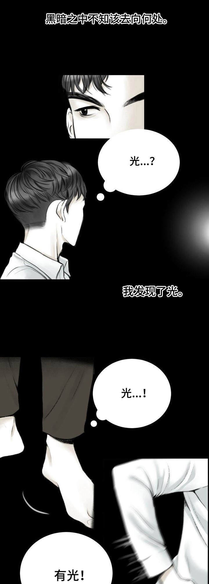 第1章：追光的人