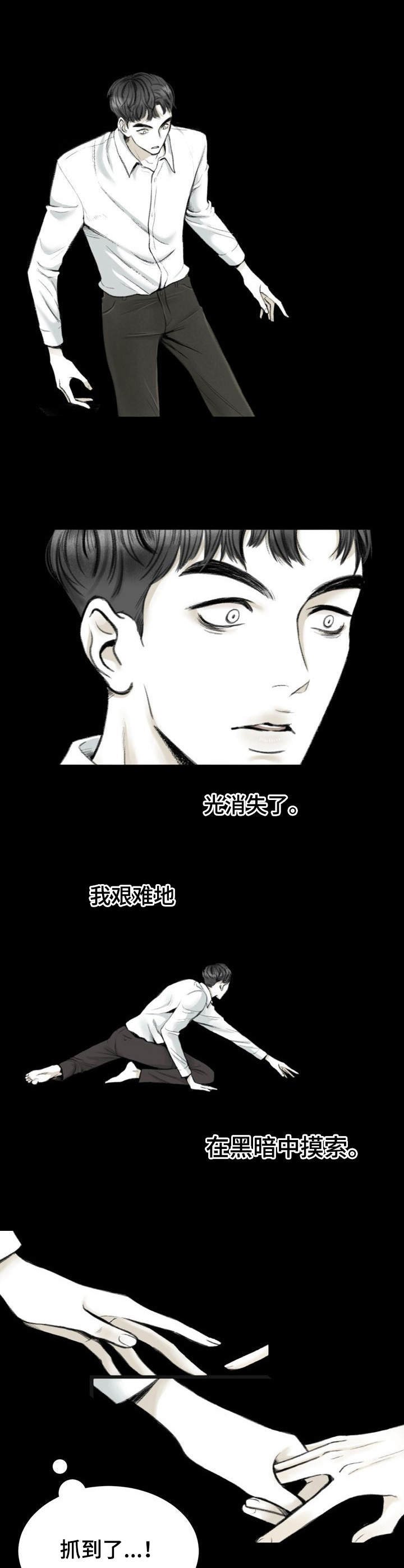第1章：追光的人