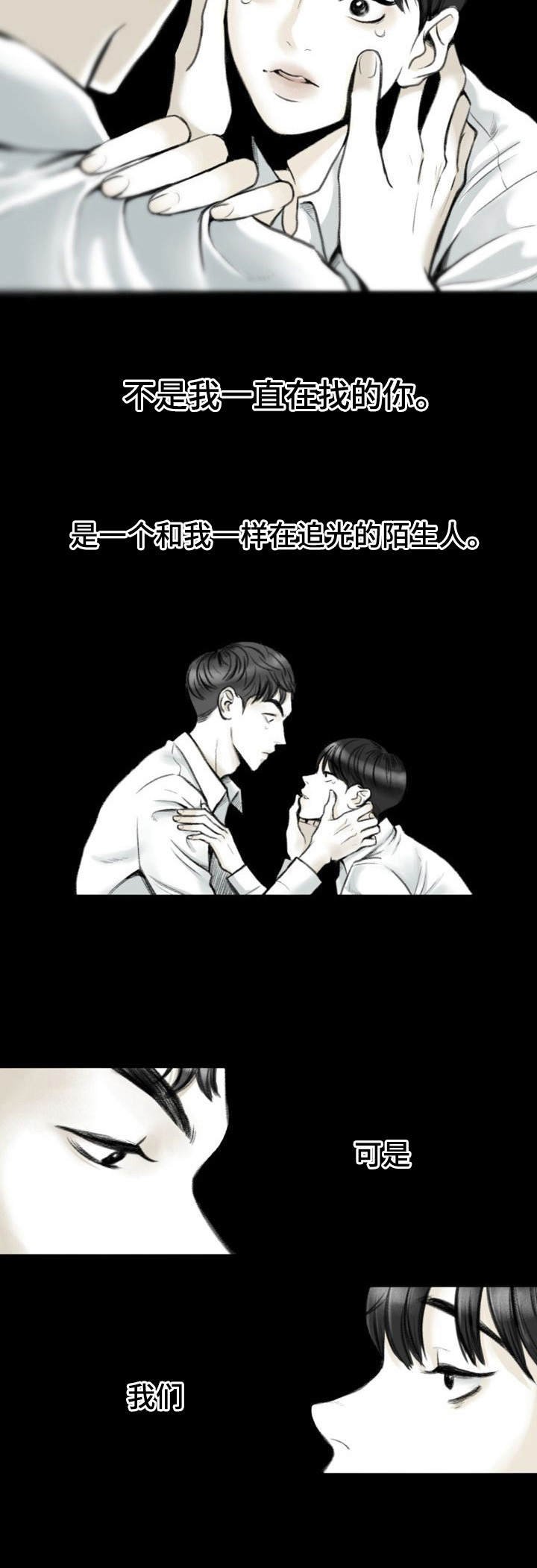 第1章：追光的人