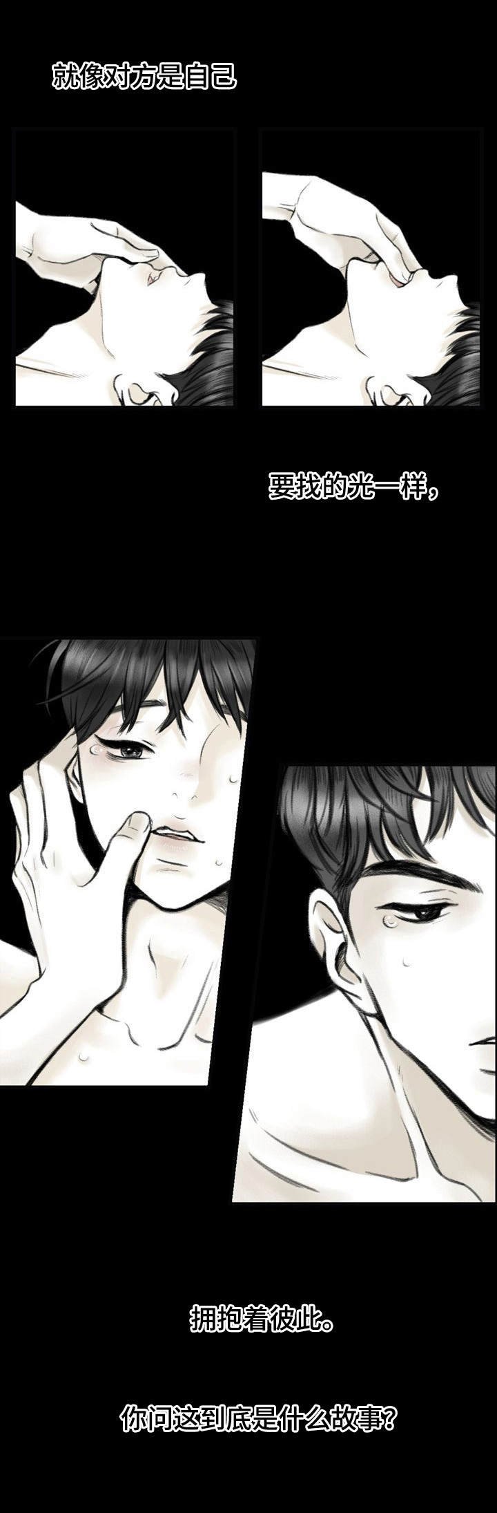 第1章：追光的人