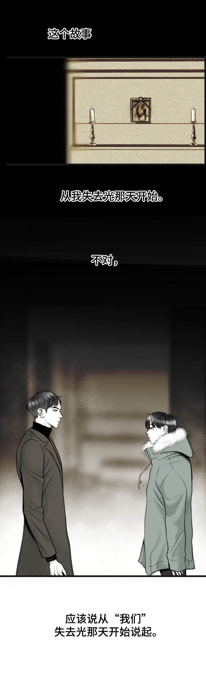 第1章：追光的人