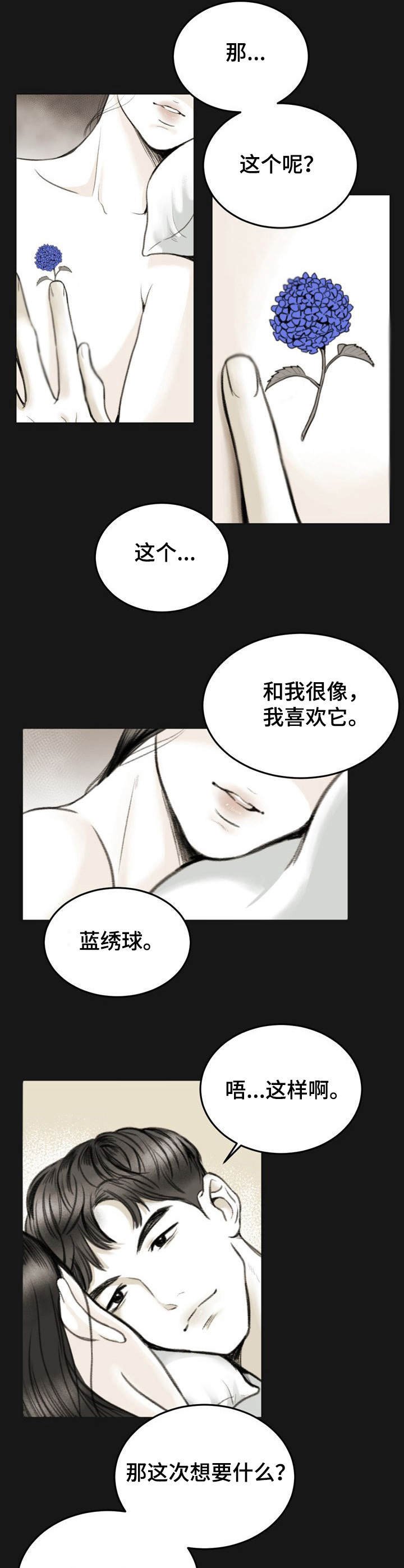 第1章：追光的人