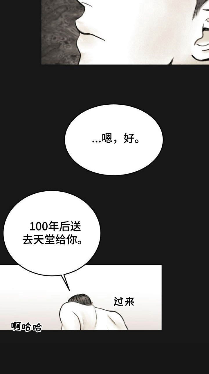 第1章：追光的人