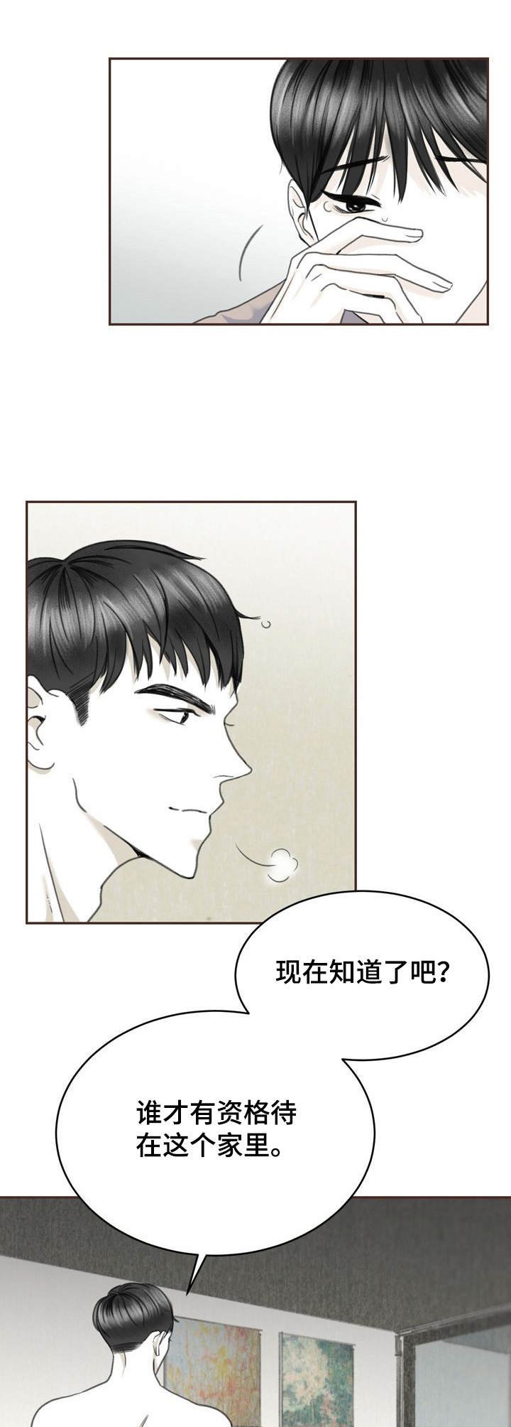 第10章：偷看