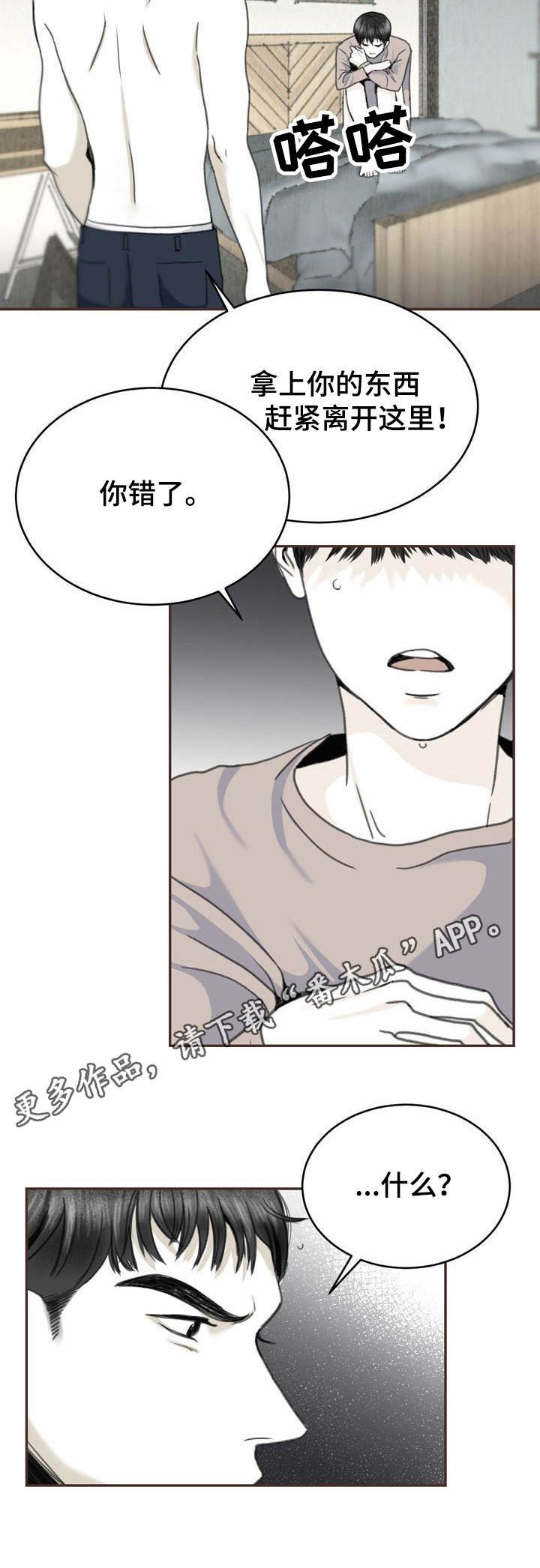 第10章：偷看