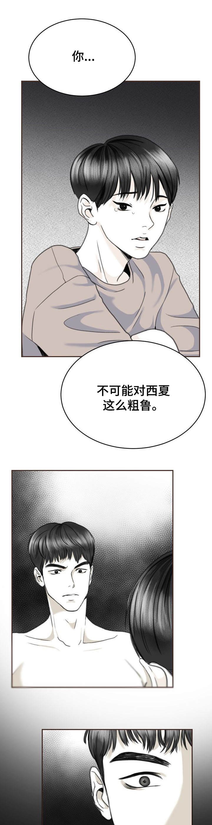 第10章：偷看