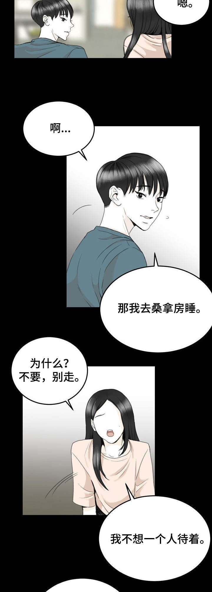 第11章：填补空白