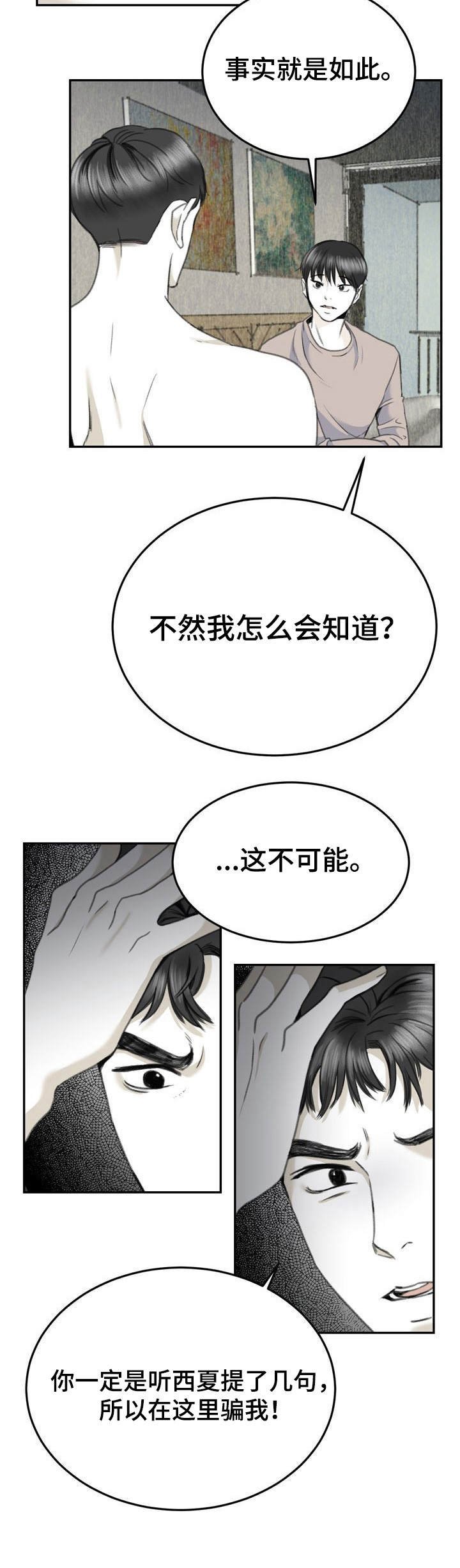 第11章：填补空白