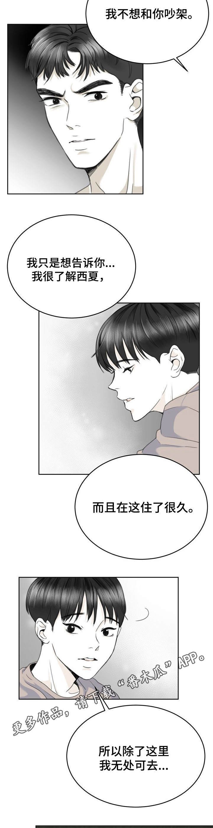 第12章：动摇