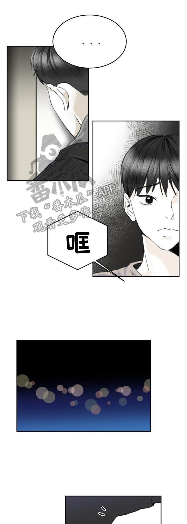 第12章：动摇